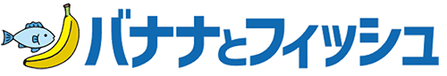 バナナとフィッシュ株式会社