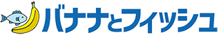 バナナとフィッシュ株式会社